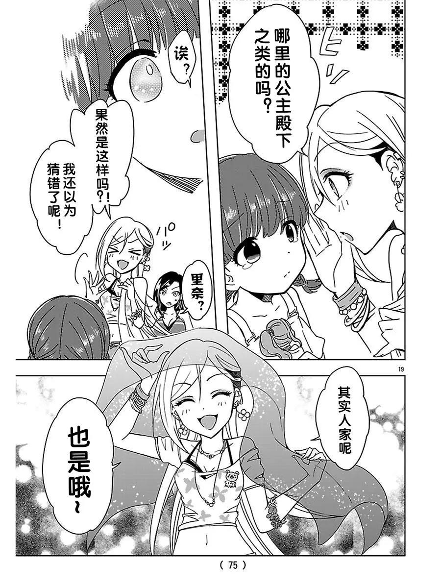 番外篇03话18