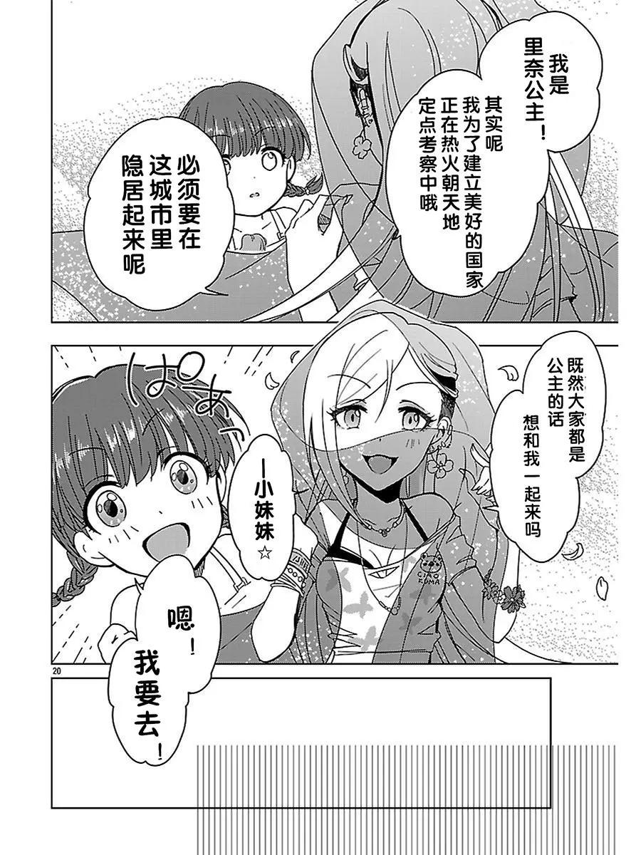 番外篇03话19
