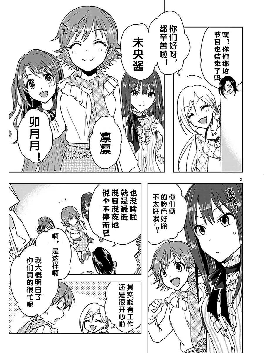 番外篇03话2