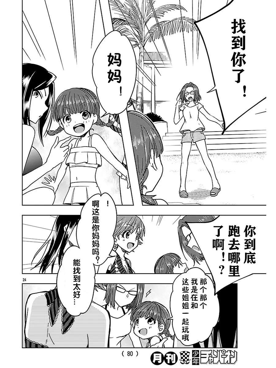 番外篇03话22