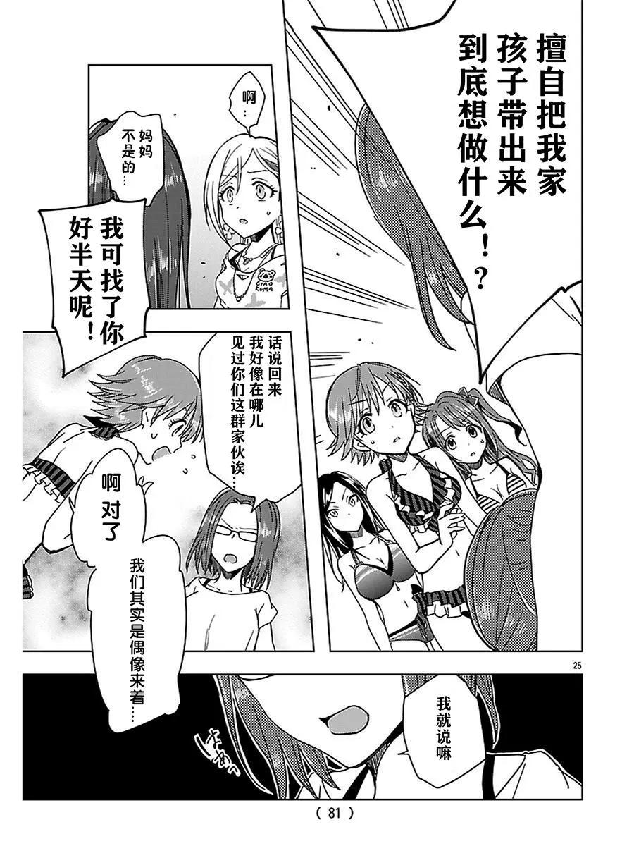 番外篇03话23