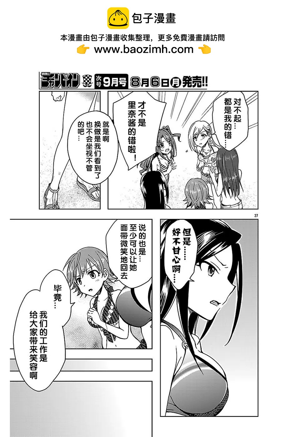 番外篇03话25