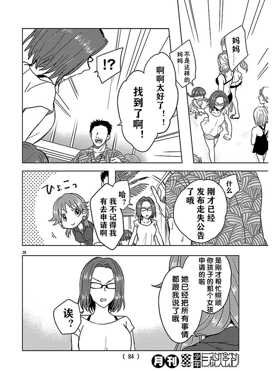 番外篇03话26