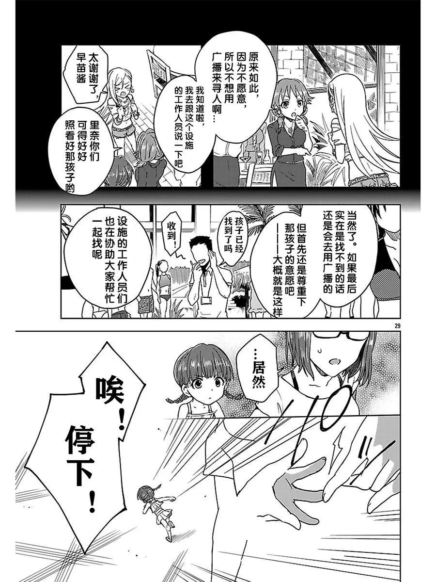 番外篇03话27