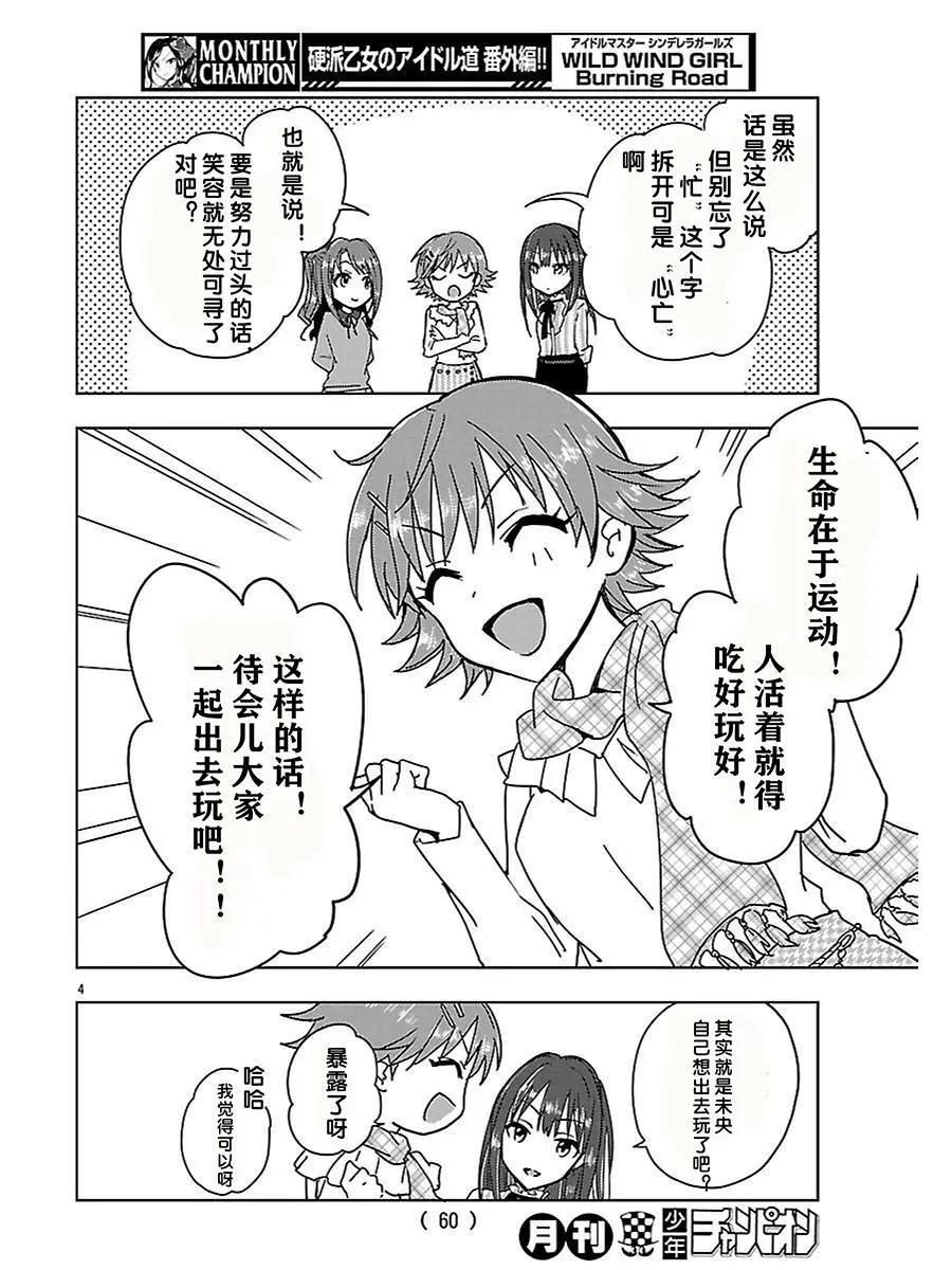番外篇03话3