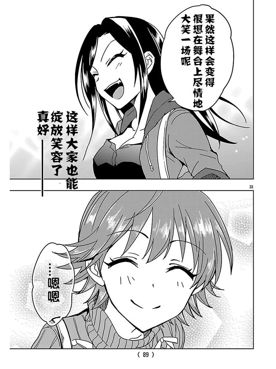 番外篇03话30