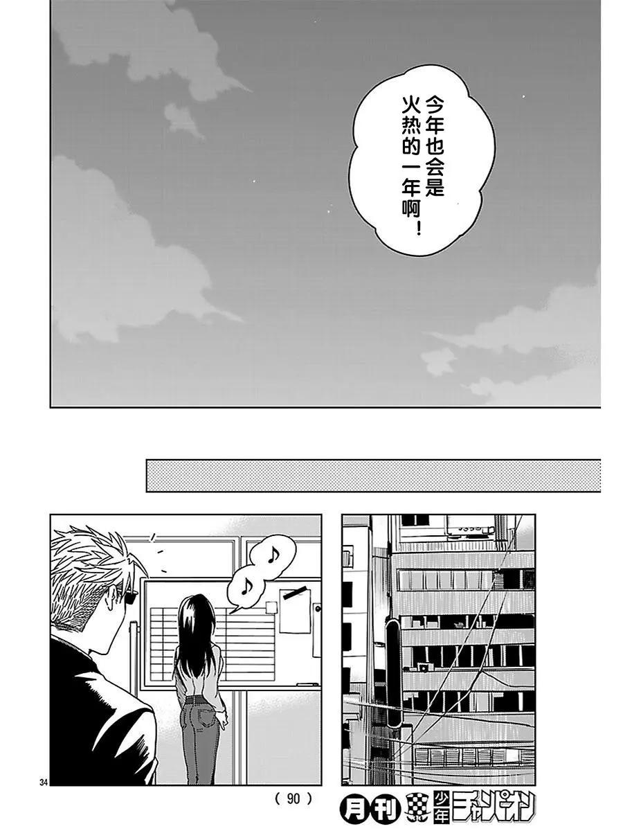 番外篇03话31