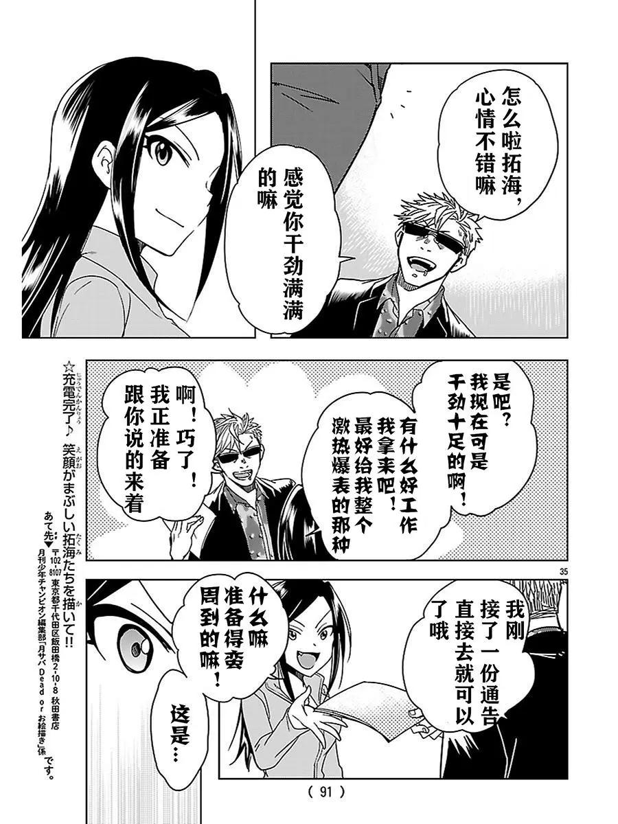 番外篇03话32