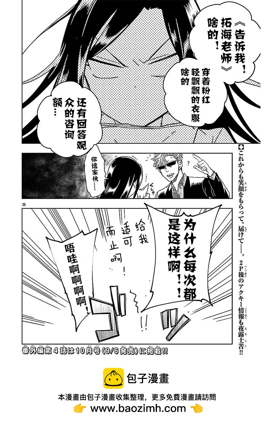 番外篇03话33