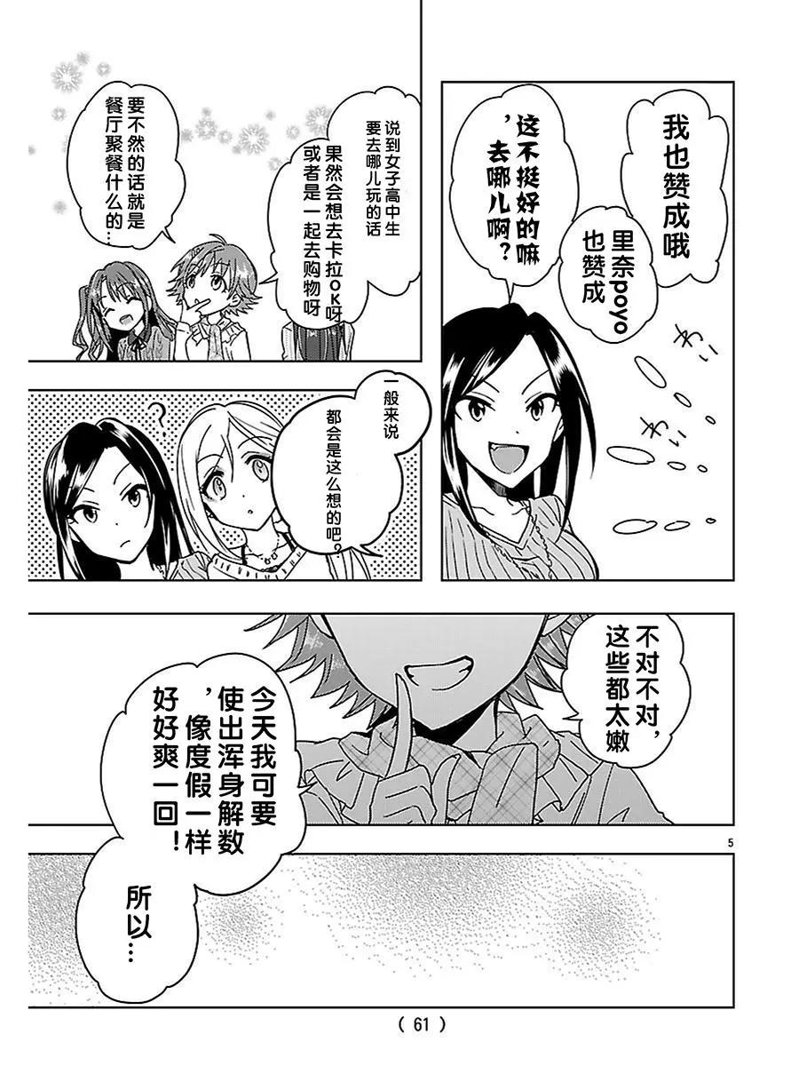 番外篇03话4