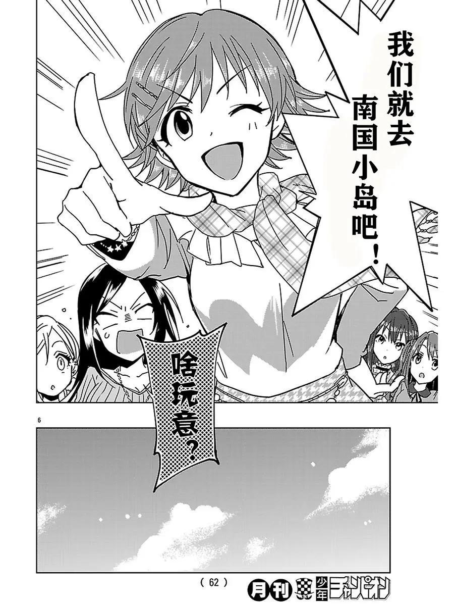 番外篇03话5