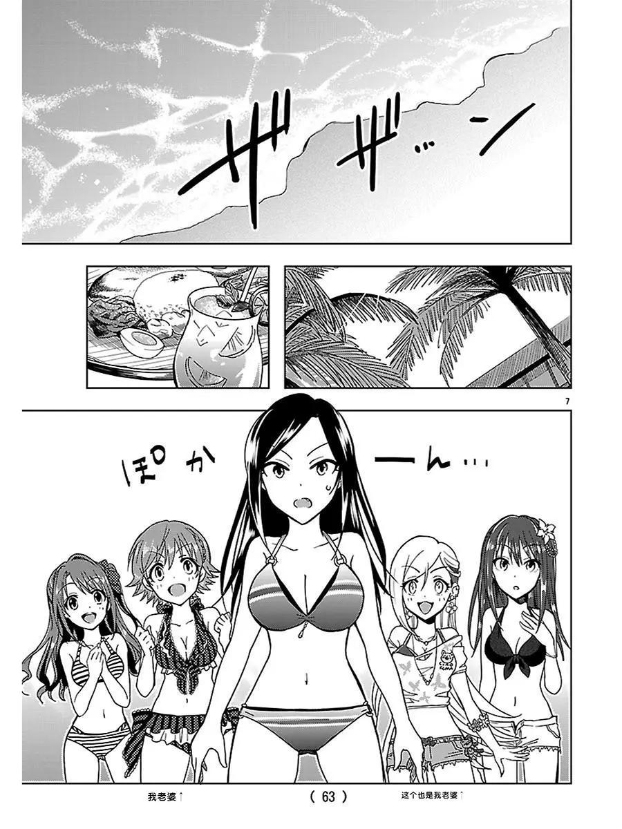 番外篇03话6