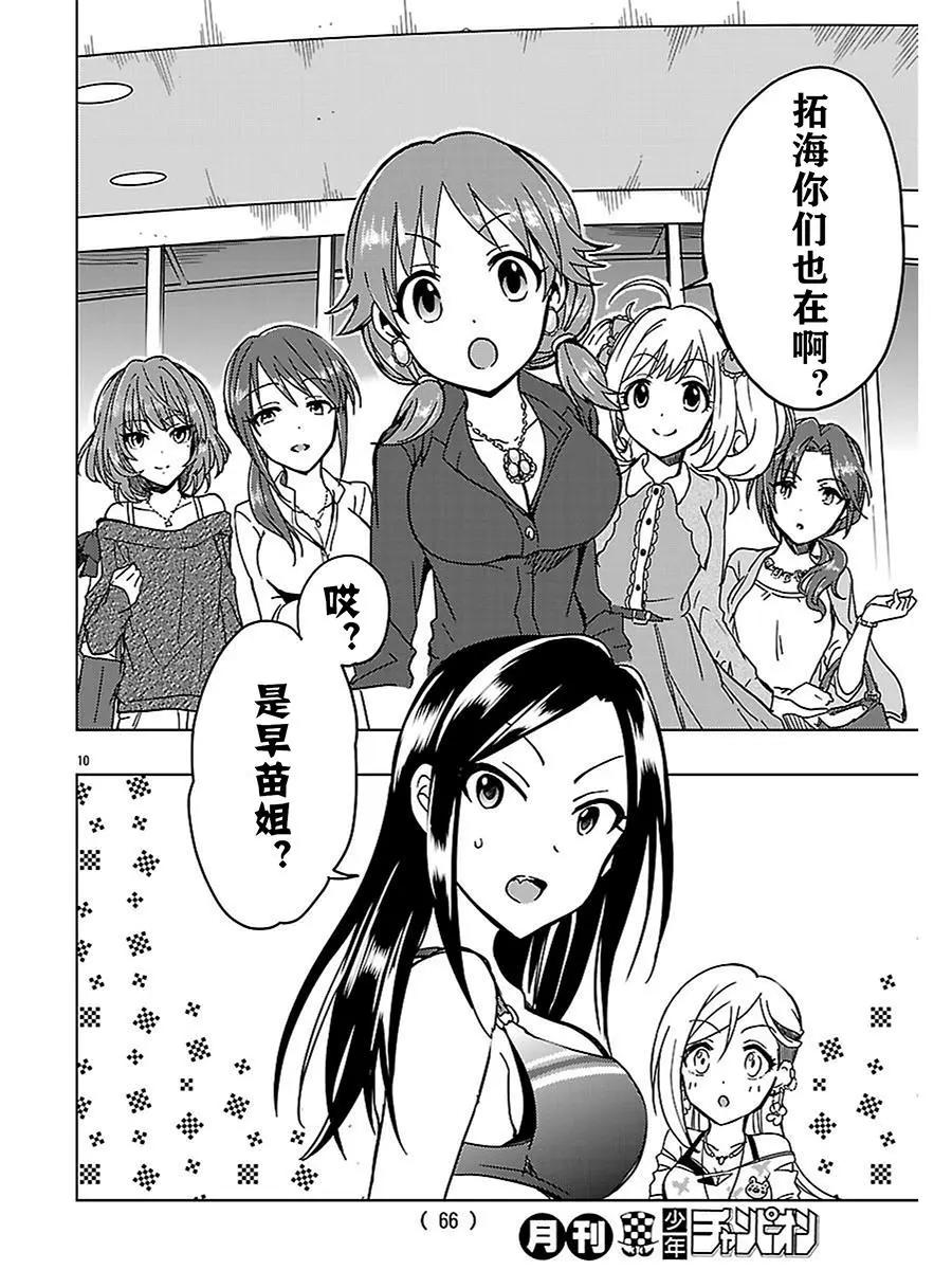 番外篇03话9