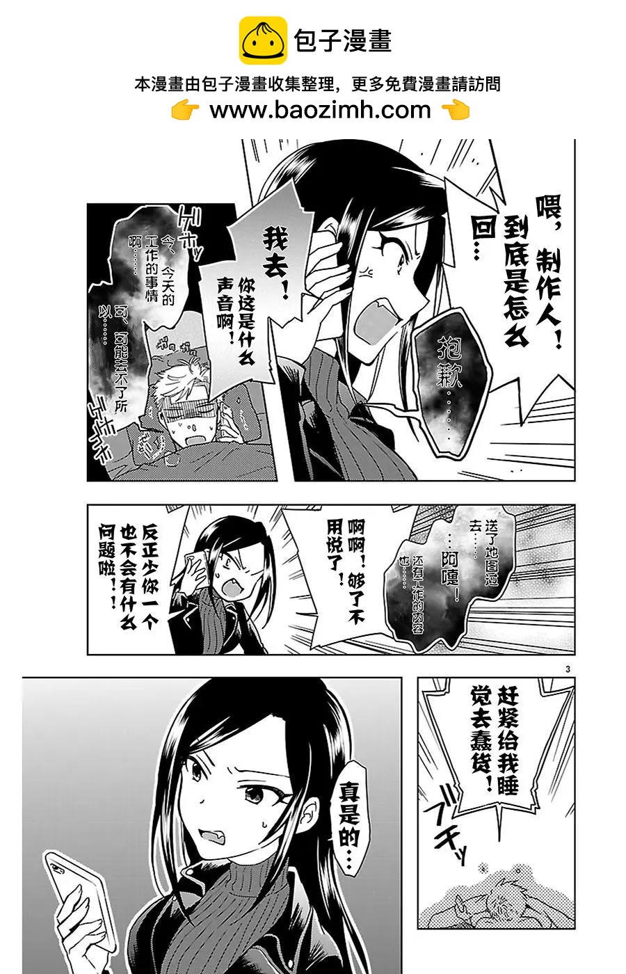 番外篇05话(最终话)1