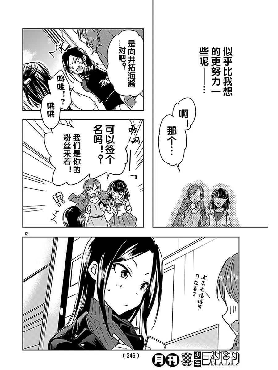 番外篇05话(最终话)10