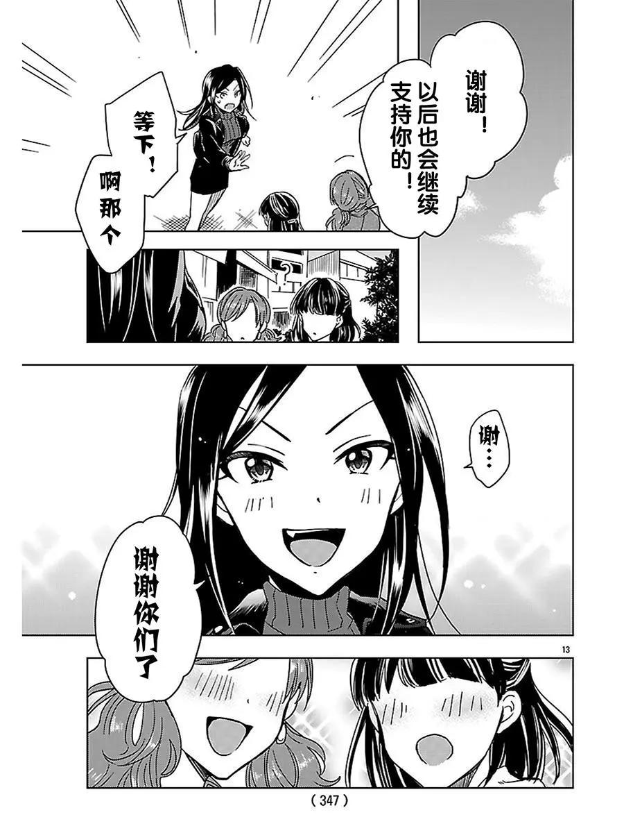番外篇05话(最终话)11