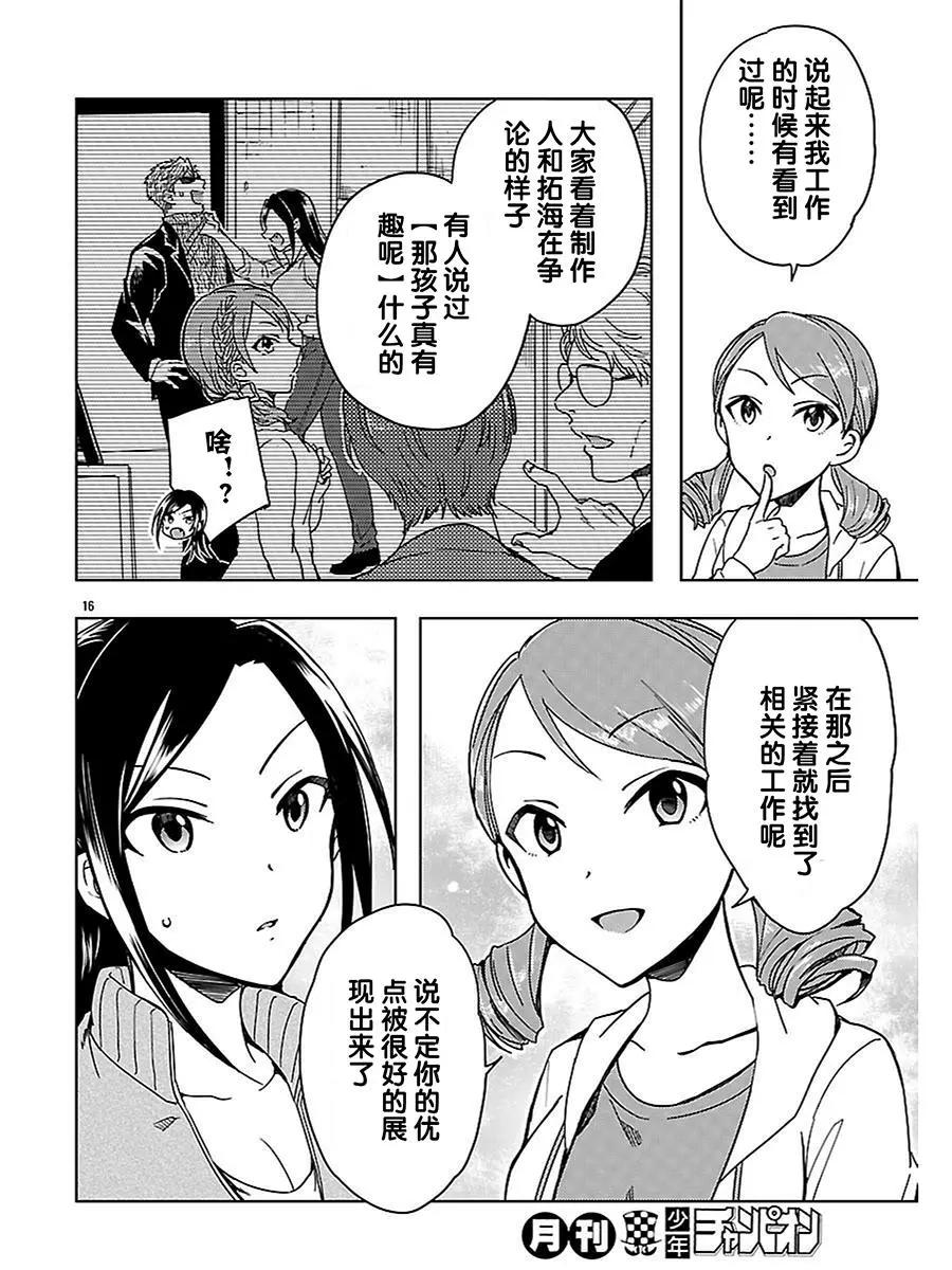 番外篇05话(最终话)14