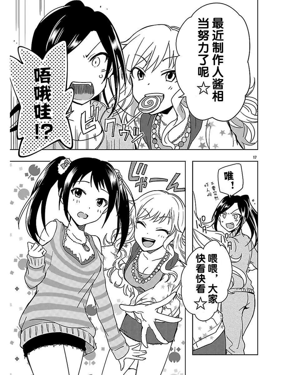 番外篇05话(最终话)15