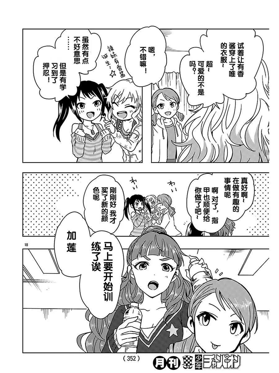 番外篇05话(最终话)16