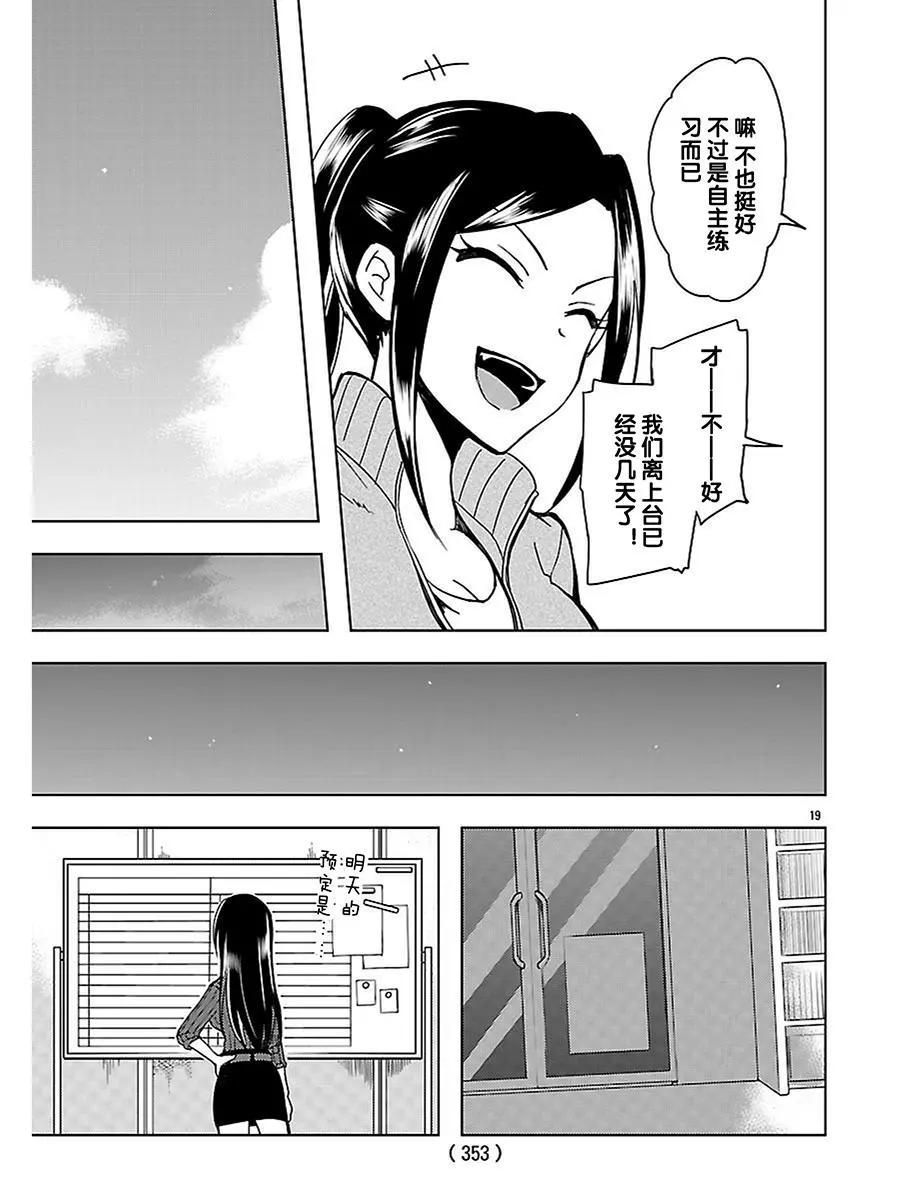 番外篇05话(最终话)17