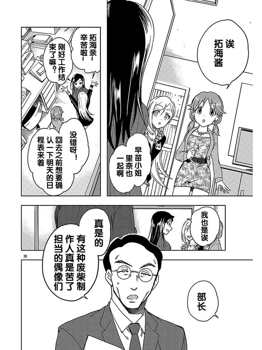 番外篇05话(最终话)18