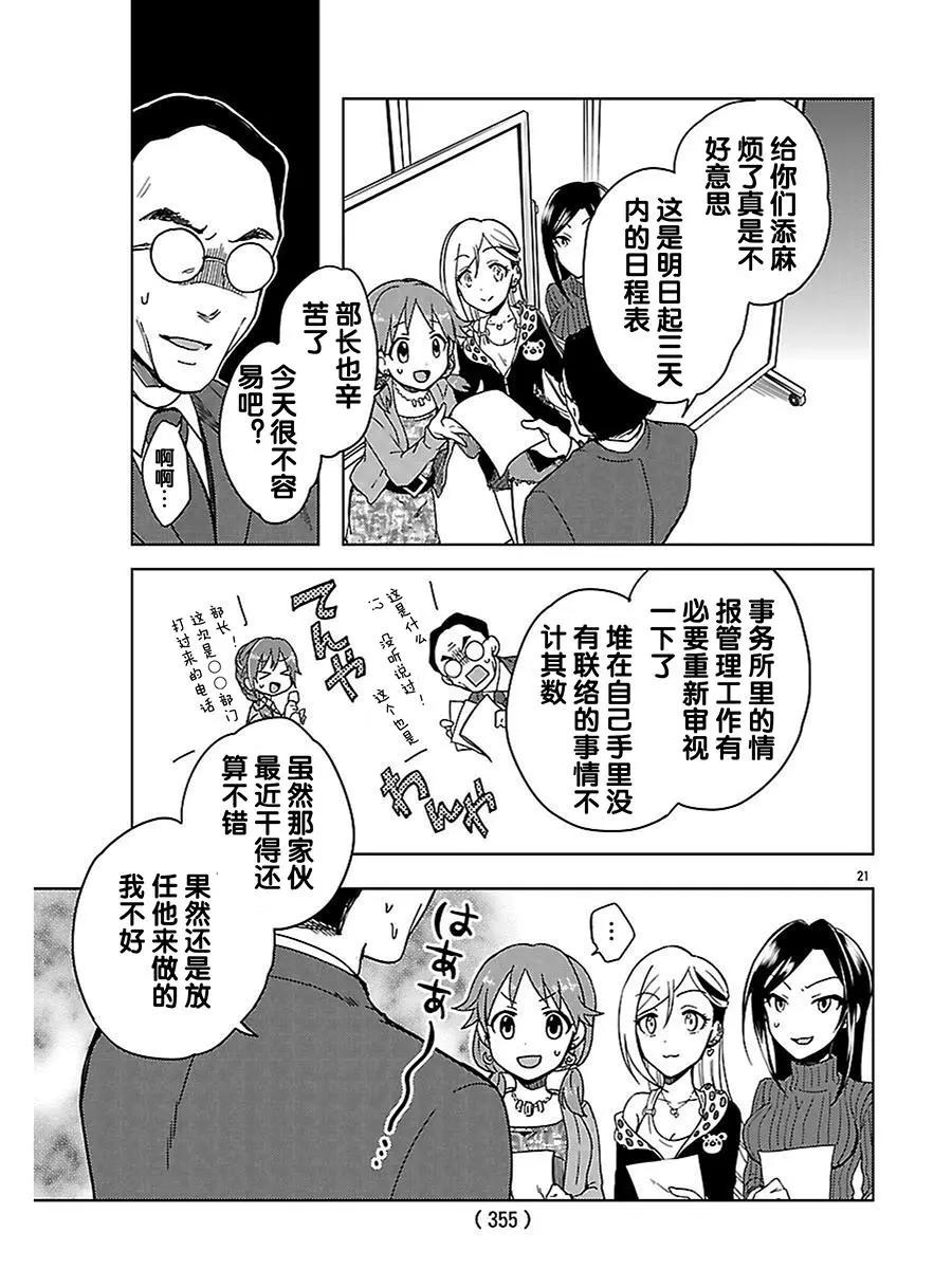 番外篇05话(最终话)19