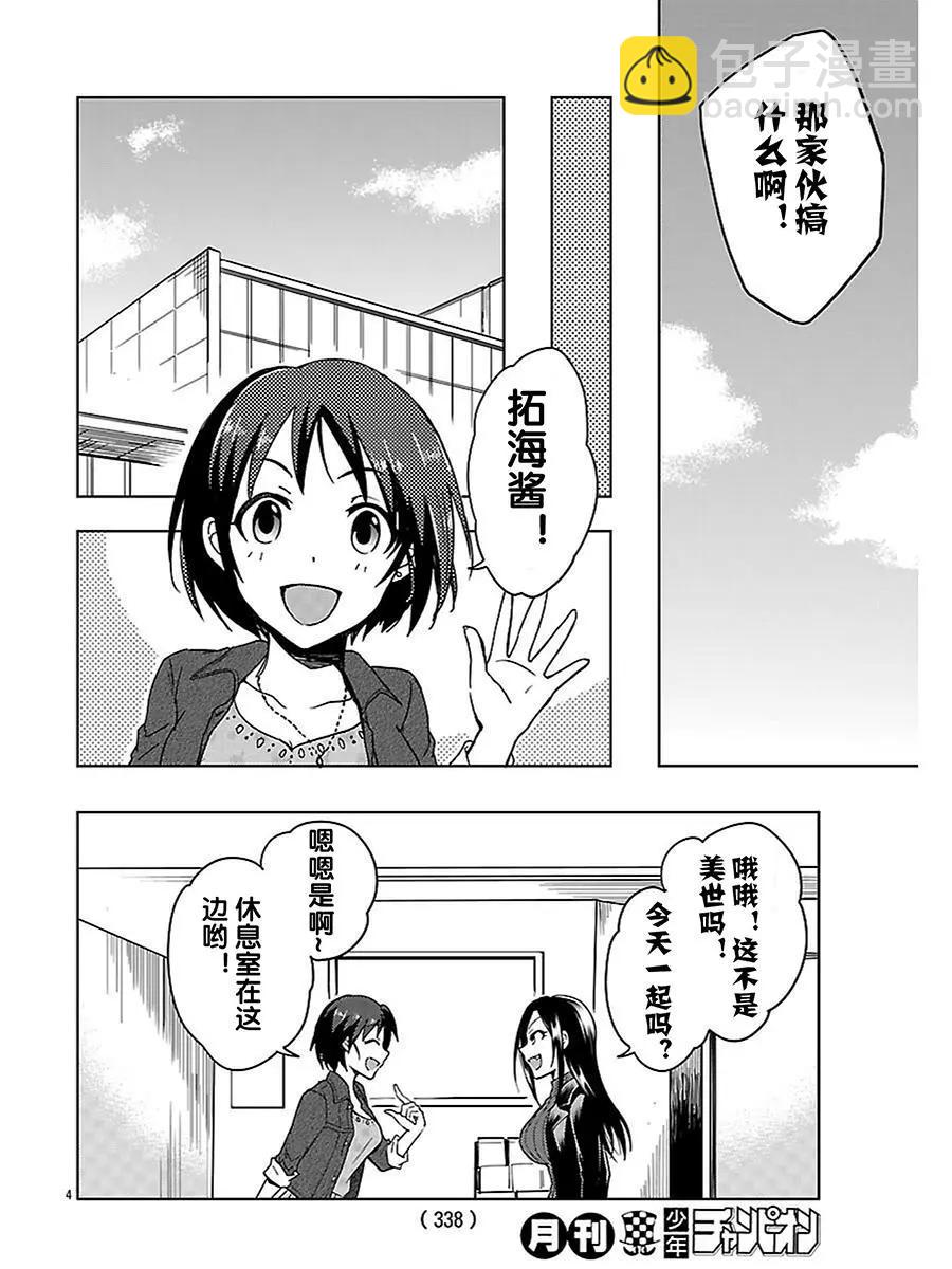 番外篇05话(最终话)2