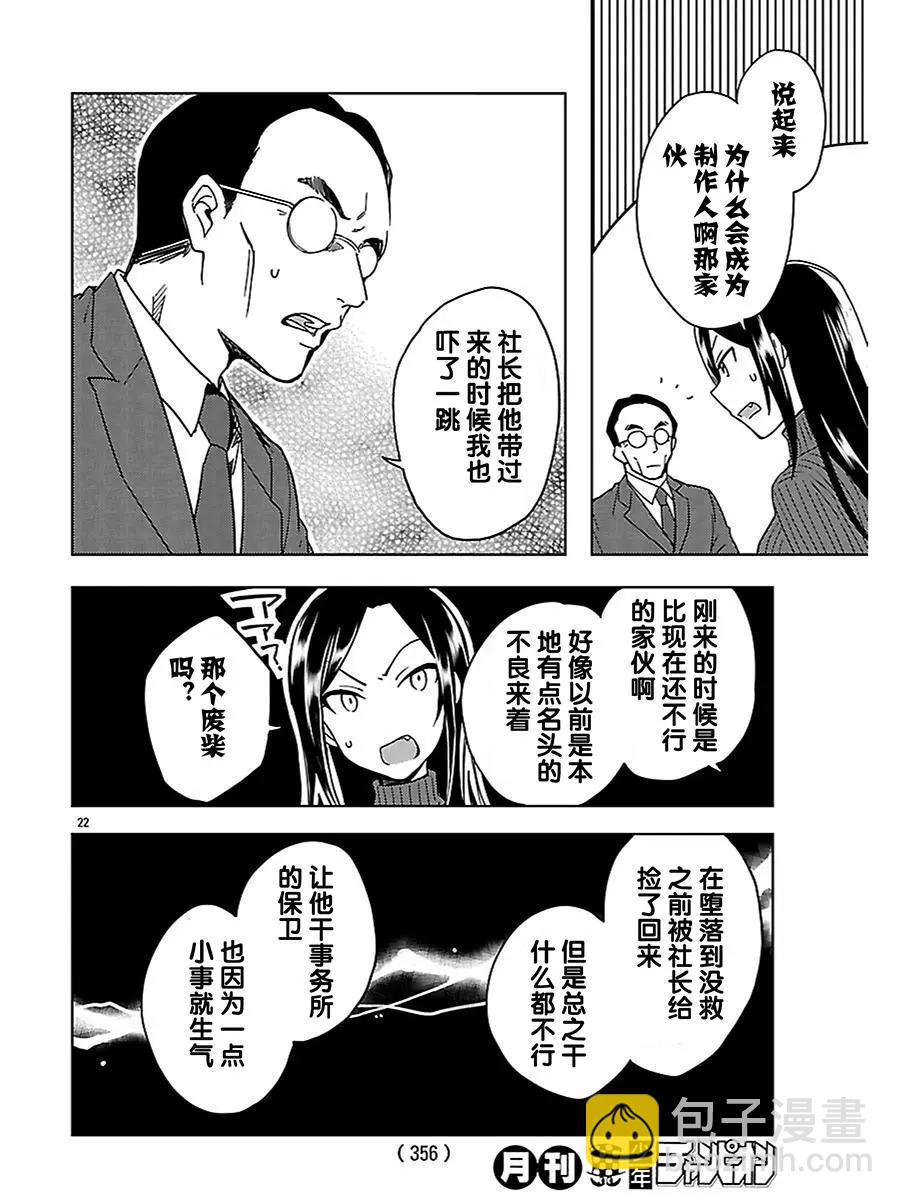 番外篇05话(最终话)20