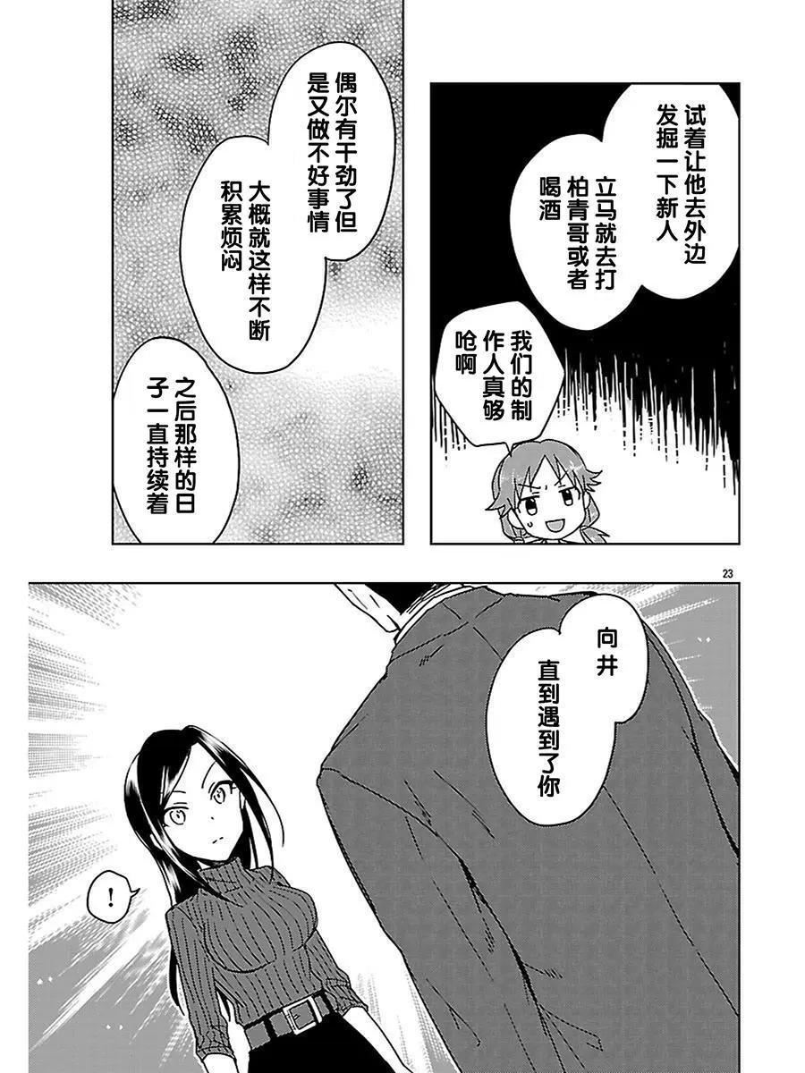 番外篇05话(最终话)21
