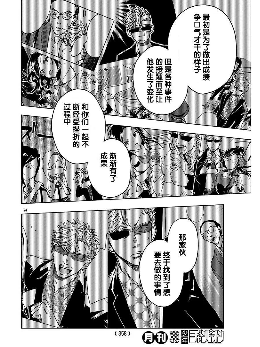 番外篇05话(最终话)22