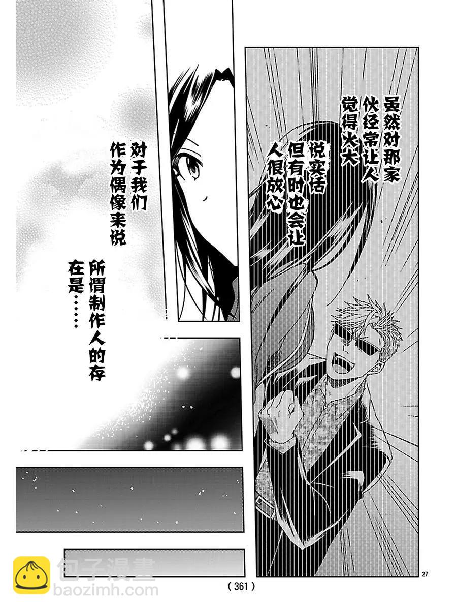 番外篇05话(最终话)25