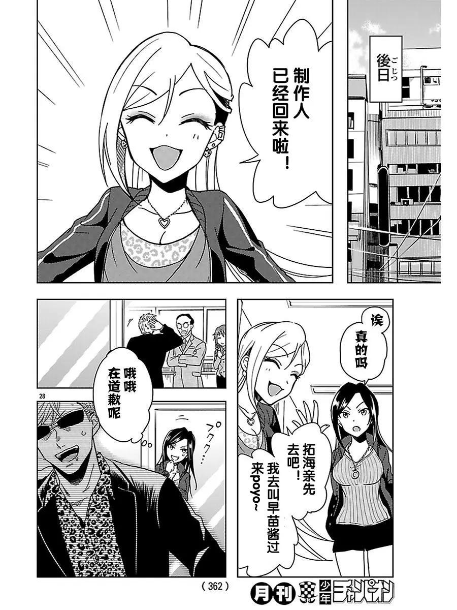 番外篇05话(最终话)26
