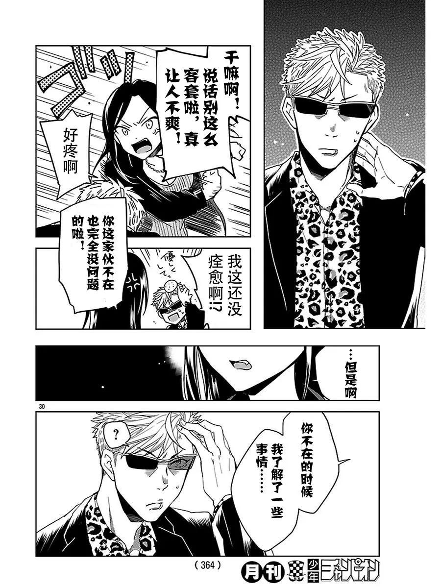 番外篇05话(最终话)28