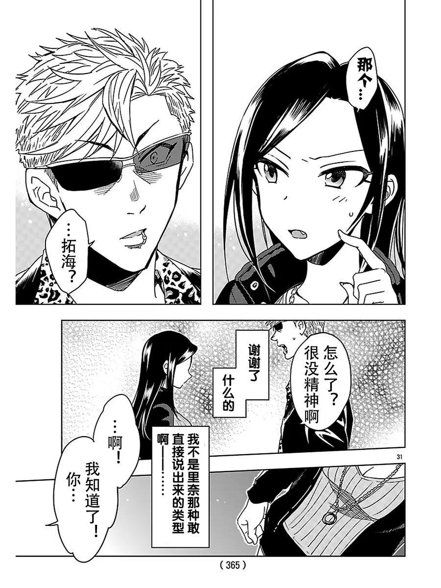 番外篇05话(最终话)29