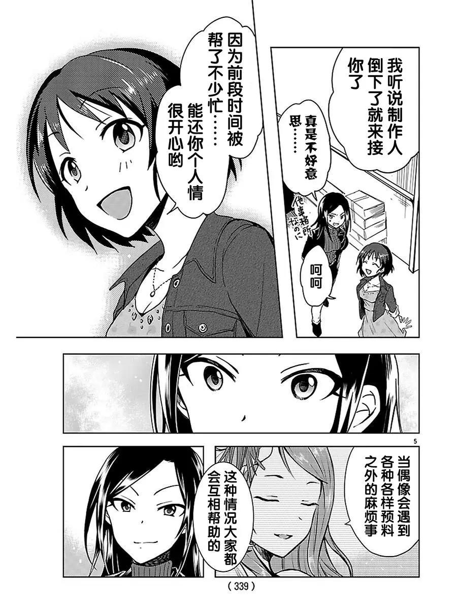 番外篇05话(最终话)3