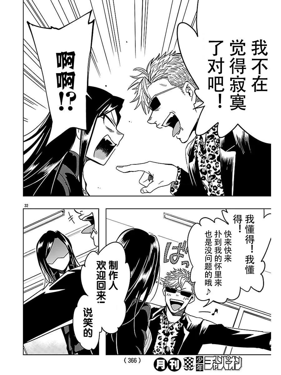 番外篇05话(最终话)30