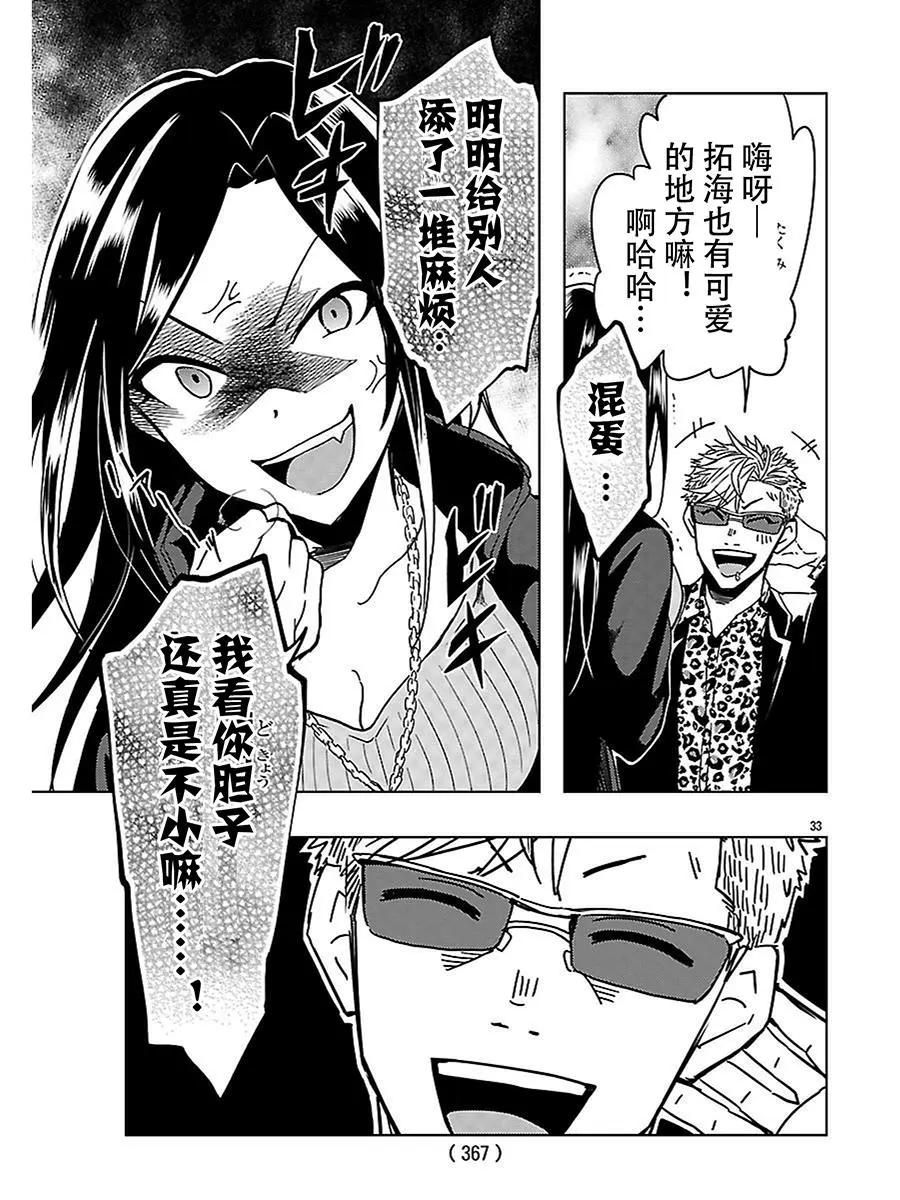 番外篇05话(最终话)31