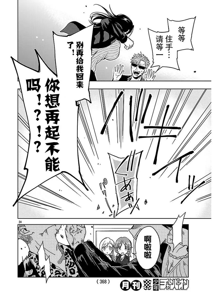 番外篇05话(最终话)32