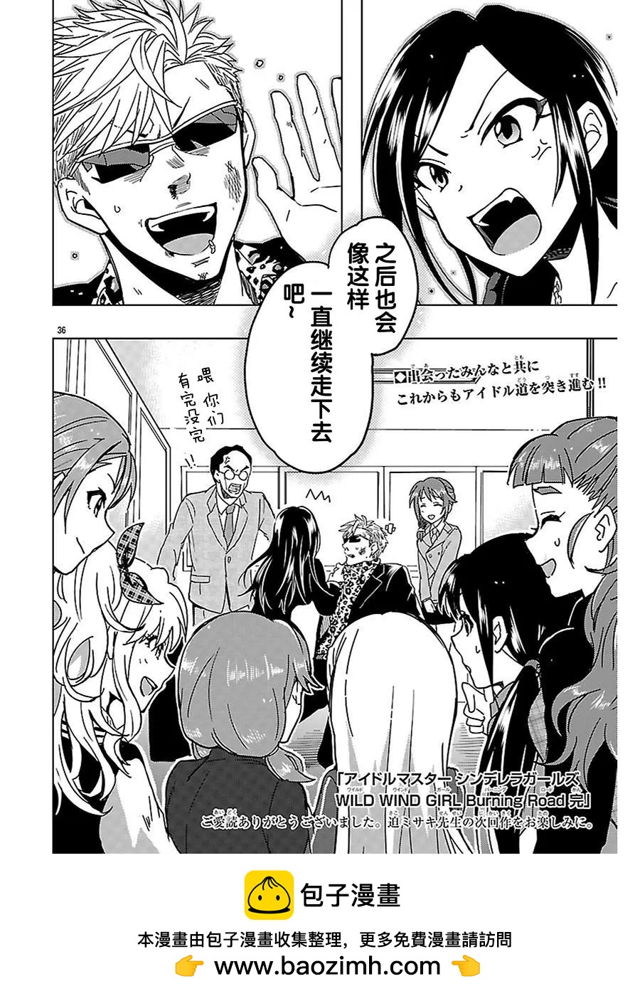 番外篇05话(最终话)34