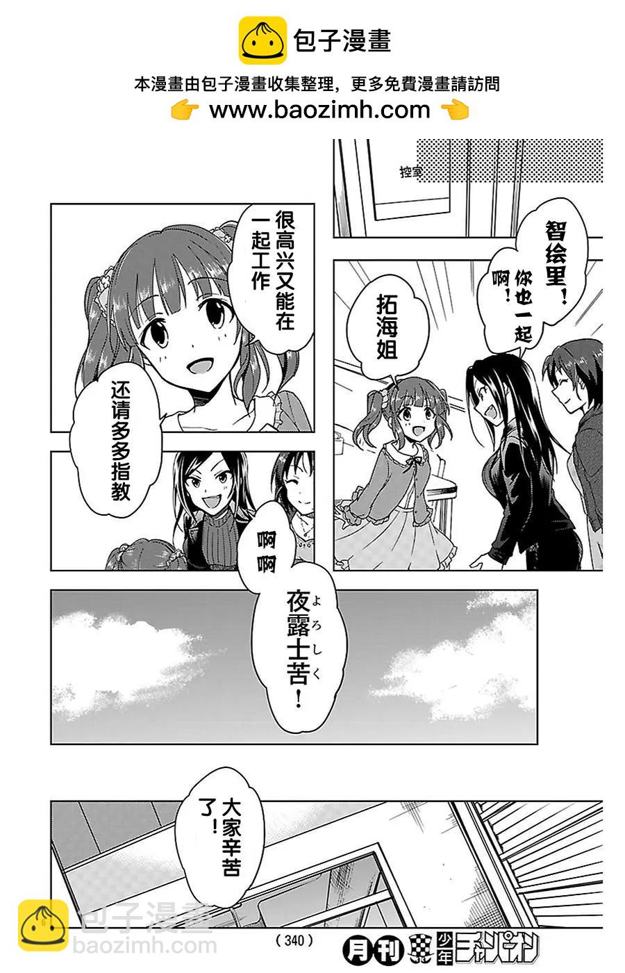 番外篇05话(最终话)4