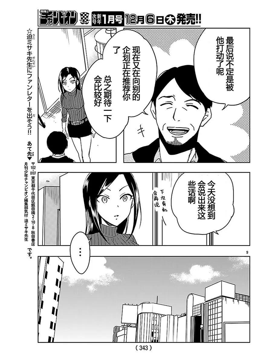 番外篇05话(最终话)7