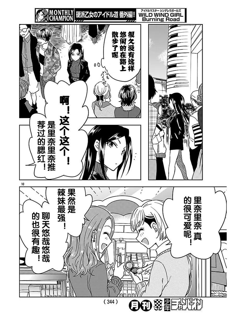 番外篇05话(最终话)8