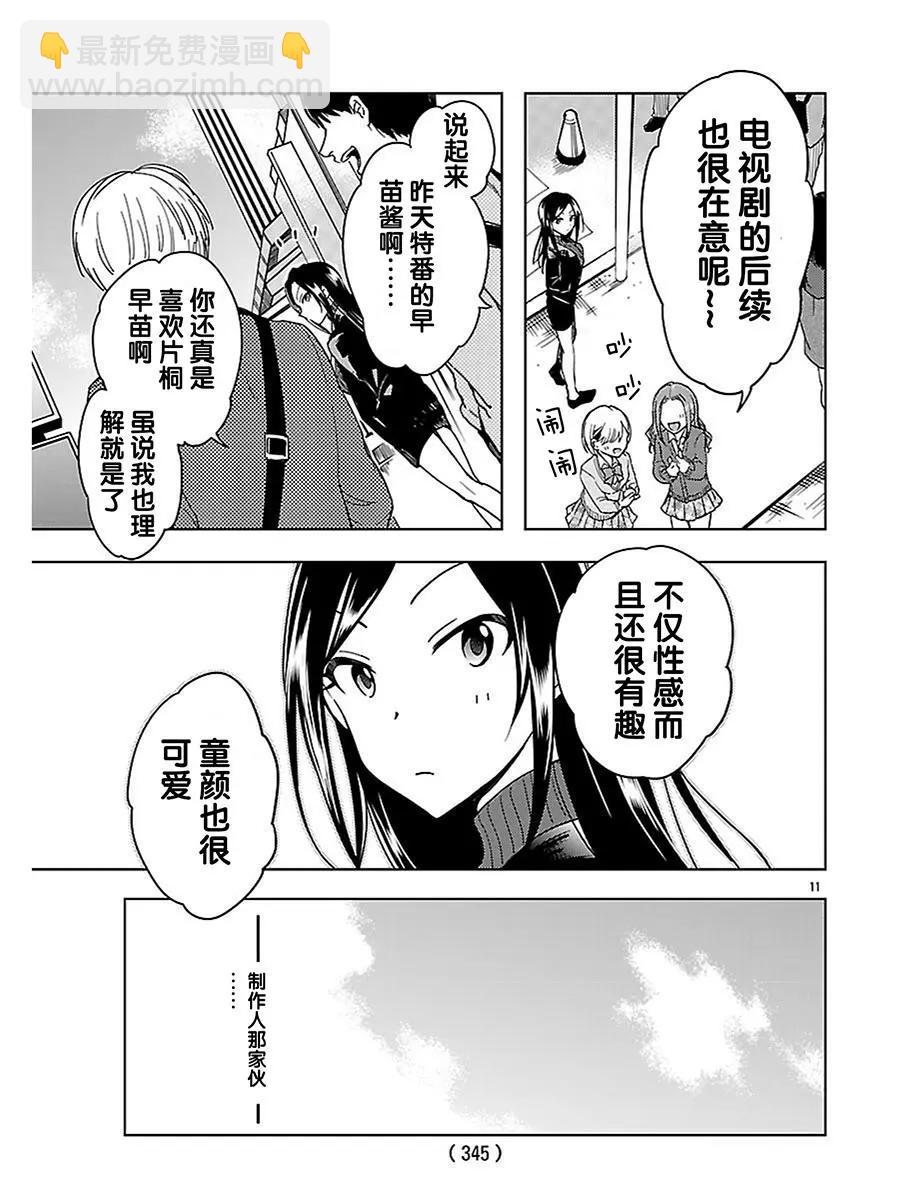 番外篇05话(最终话)9