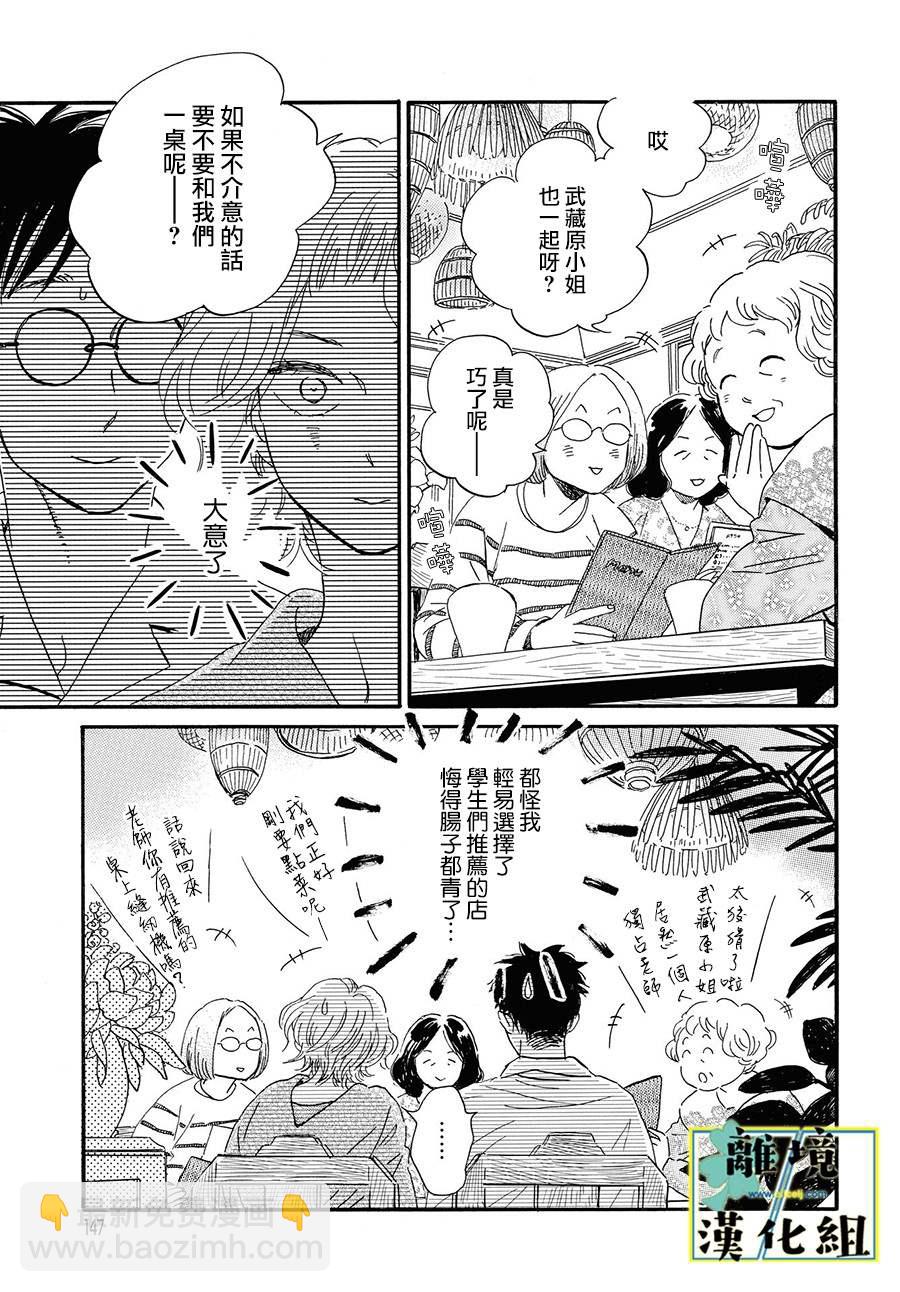 第4话10