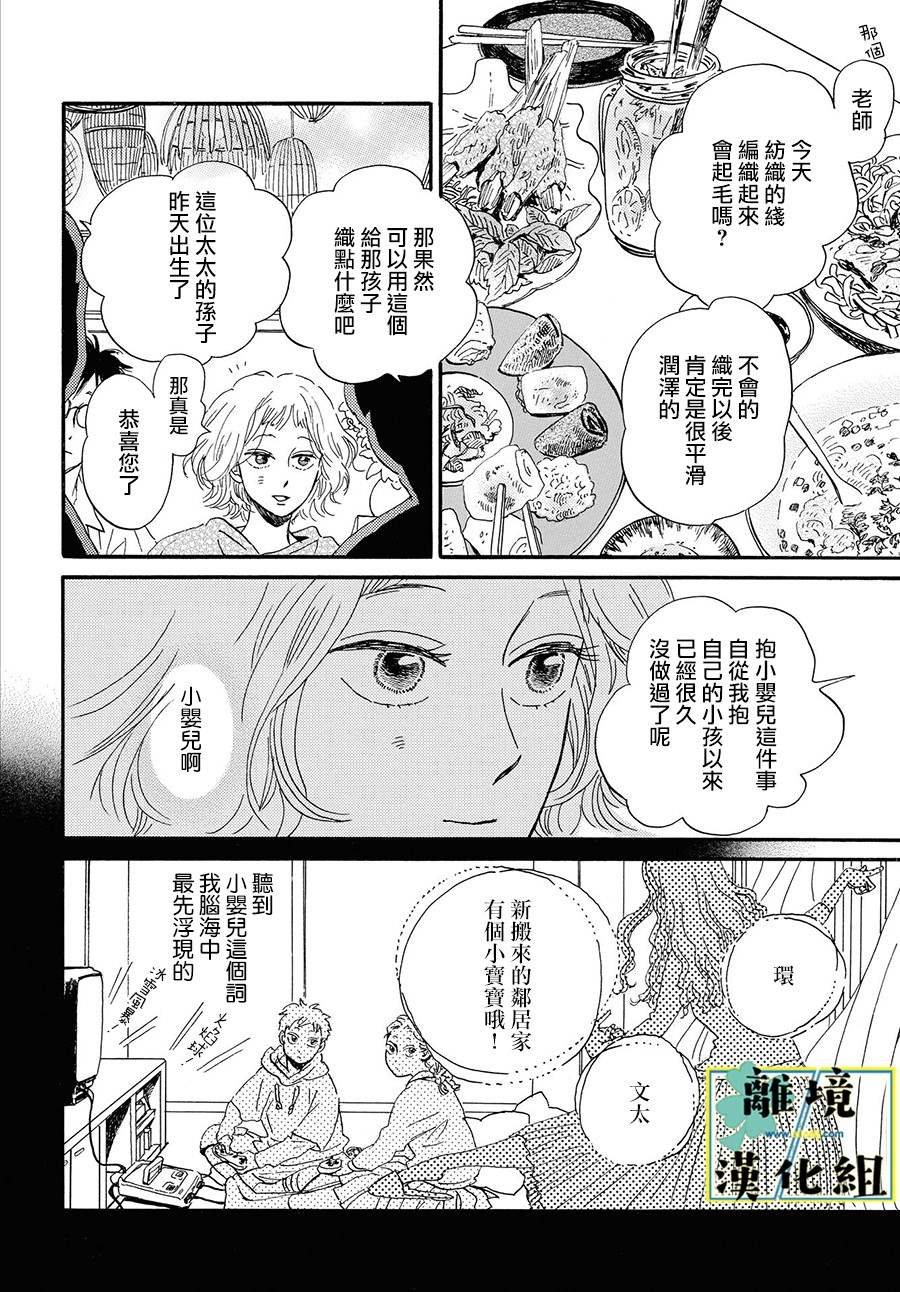 第4话11