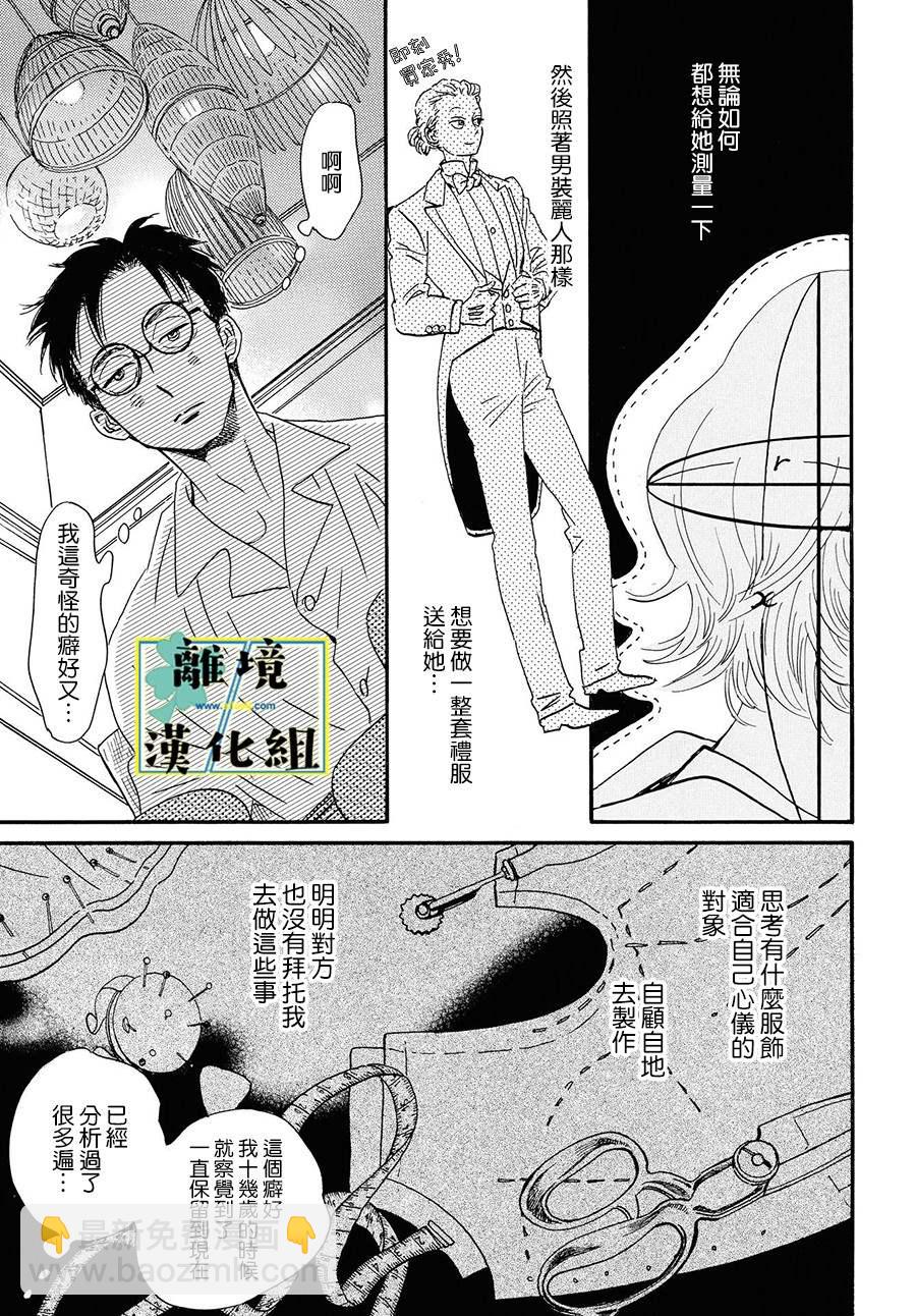 第4话16