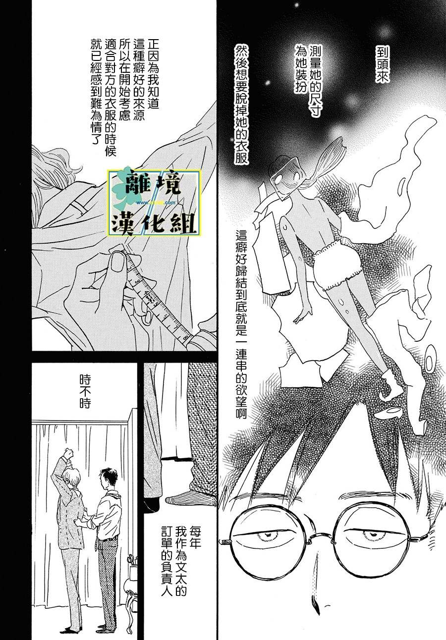 第4话17