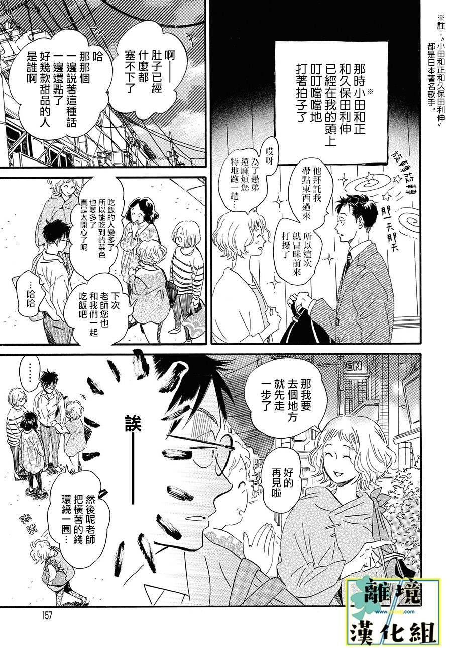 第4话20