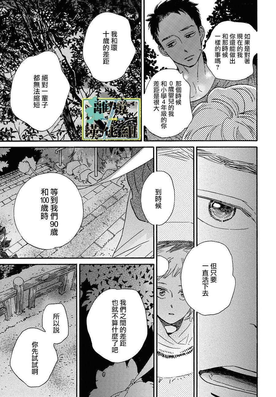 第4话30