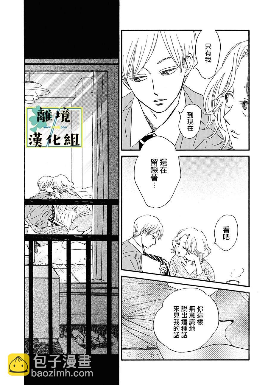 第4话4